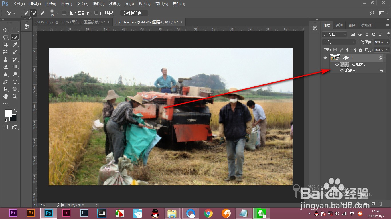 PS如何删除智能滤镜