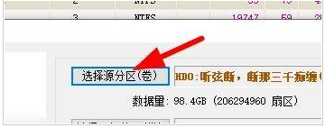 diskgenius怎么克隆分区