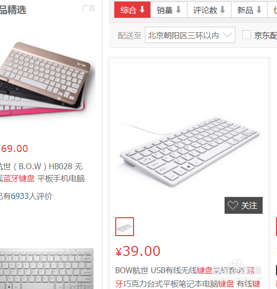 iPad怎么用键盘玩游戏