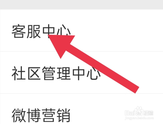 微博怎么修正粉丝