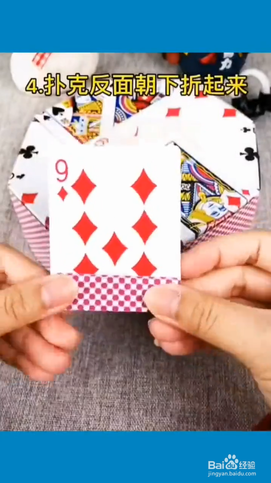 怎样用扑克牌做收纳盒