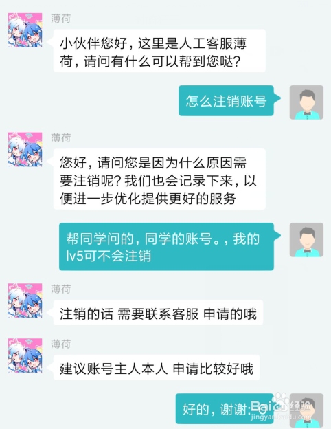 b站怎么永久注销账号