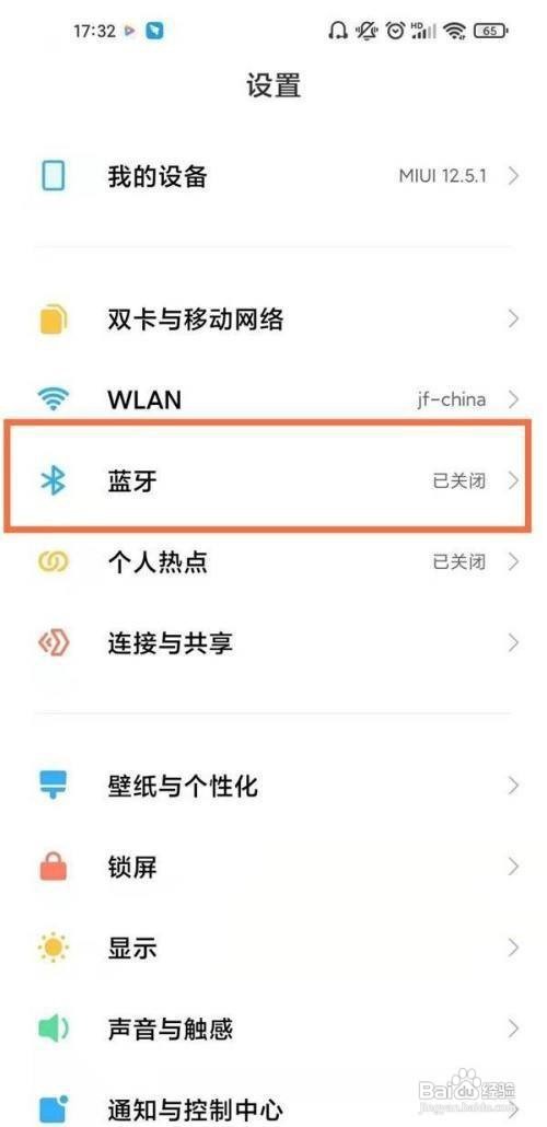 红米k40pro在哪里连接蓝牙呢？