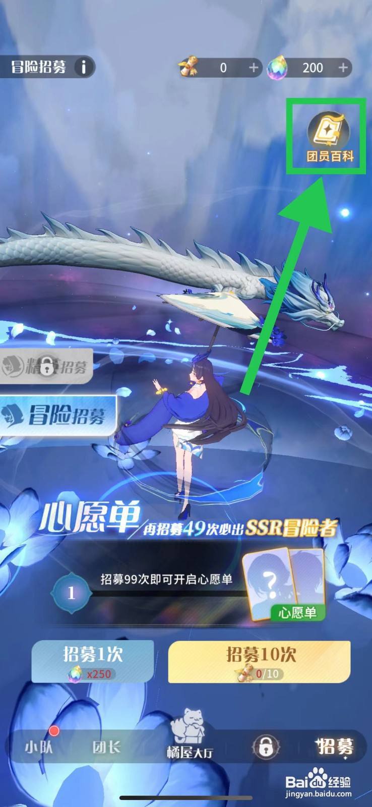 命运圣契怎么查看女王露奈尔的羁绊