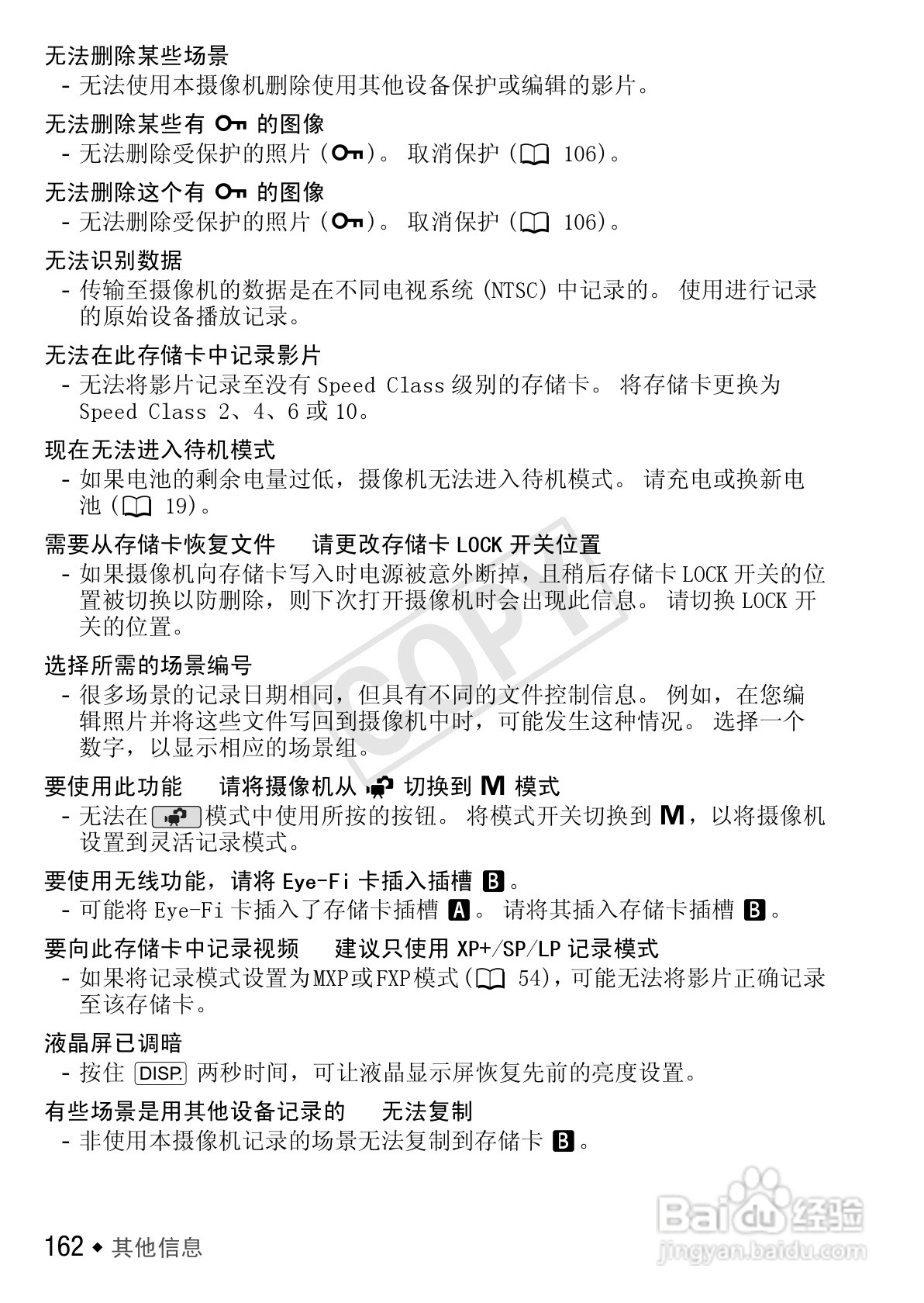 佳能LEGRIA HF S30数码摄像机使用说明书:[17]