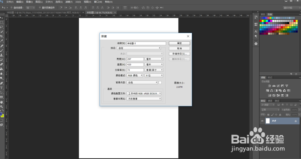 photoshop软件色阶简单教程