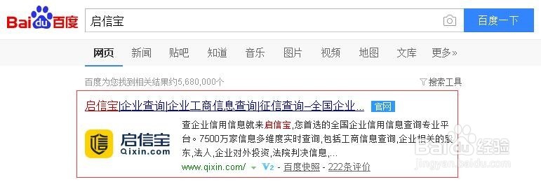 怎样查询上海公司企业的营业执照