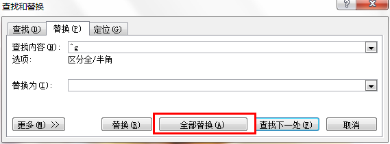 Word怎样一次性删除所有图片