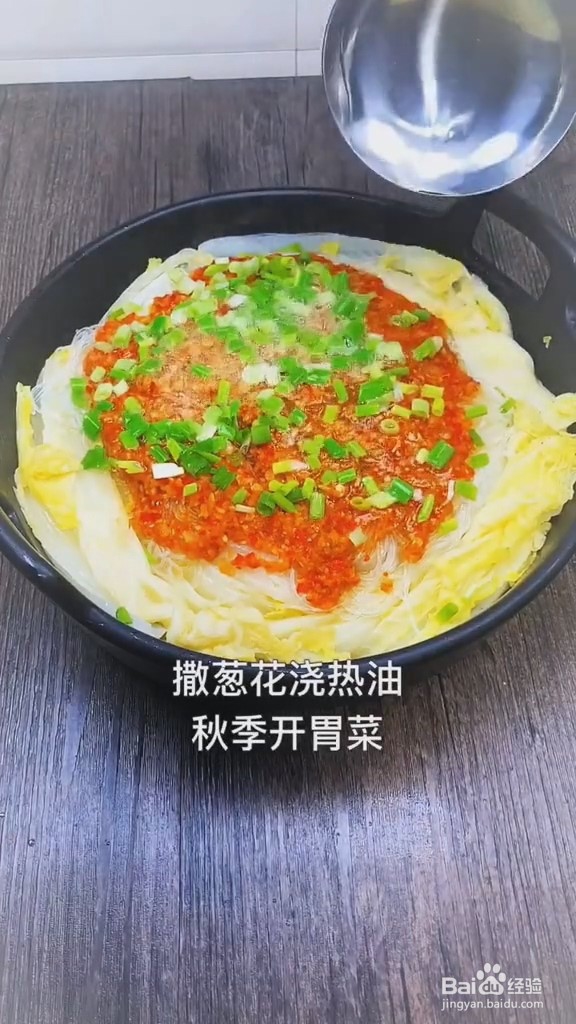 蒜蓉粉丝娃娃菜的做法