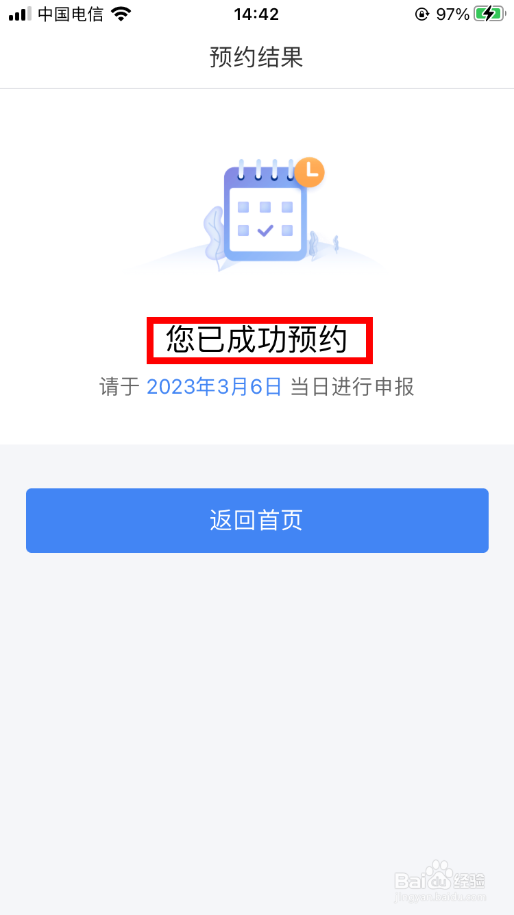 个人所得税2022年度综合所得年度汇算如何预约