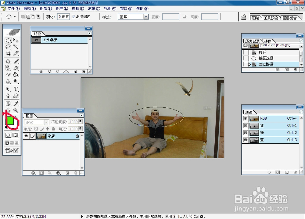 分享王焕升影视用PS8.0把选区转换成描边画图