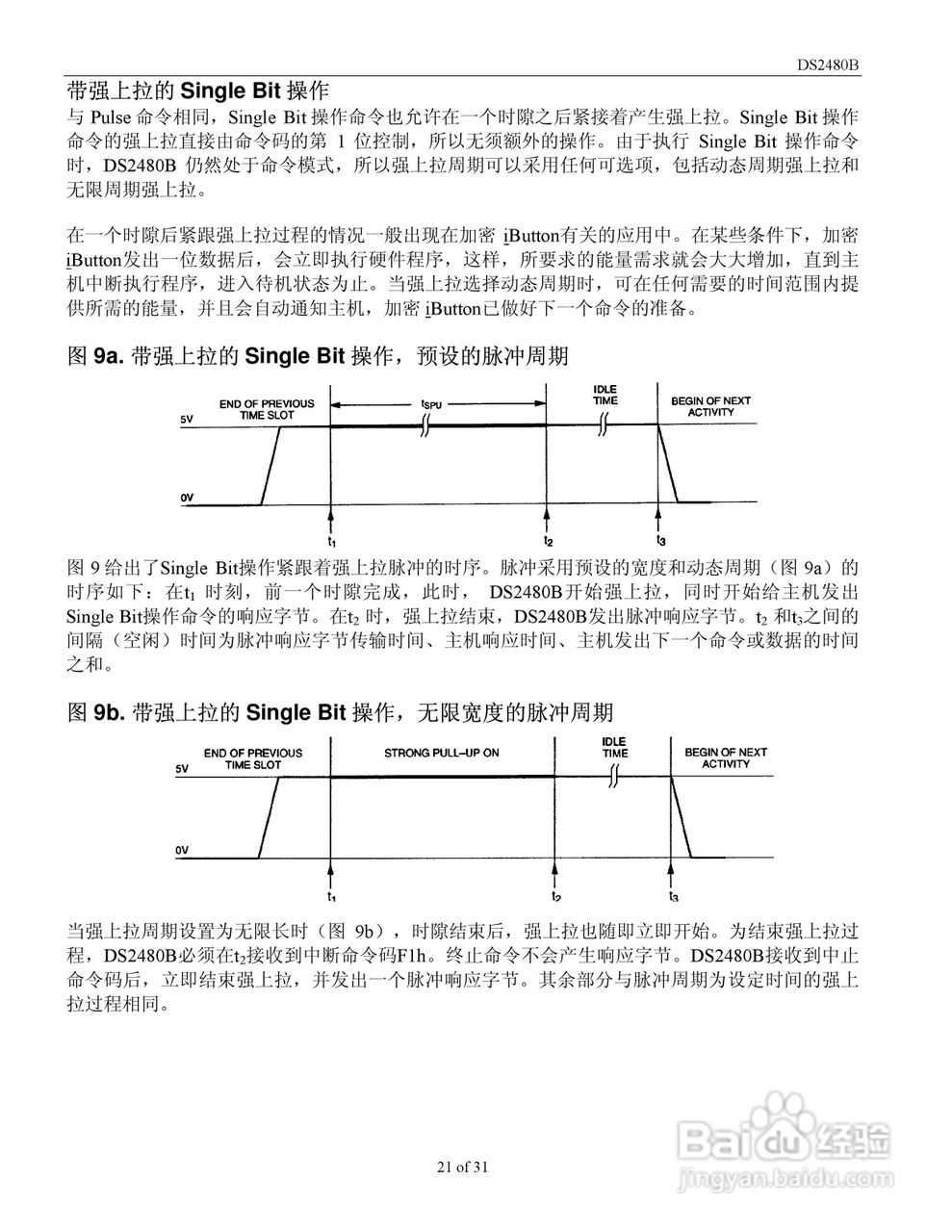 DALLAS MAXIM DS2480B带负载传感器的串行1-Wire驱动器:[3]