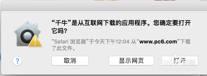 苹果电脑怎么下载千牛工作台