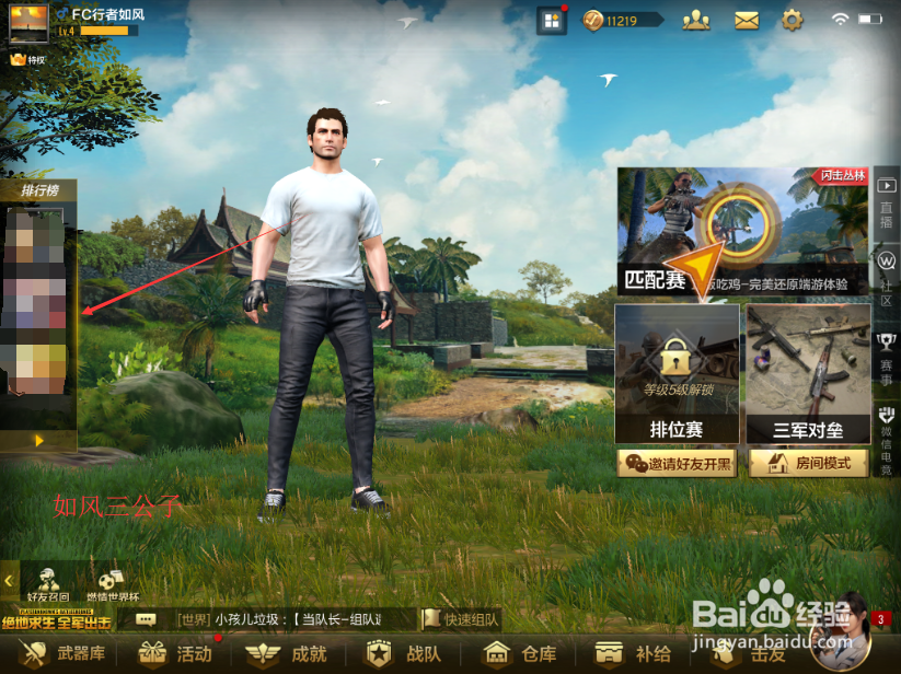 绝地求生:全军出击怎么举报玩家