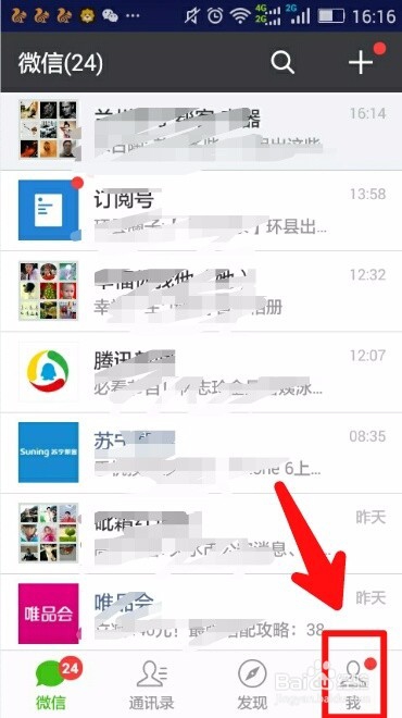 手机微信如何恢复加入黑名单的人