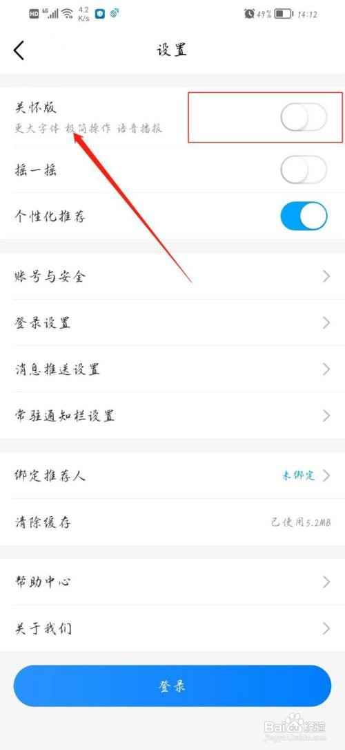 中国移动如何开启关怀模式