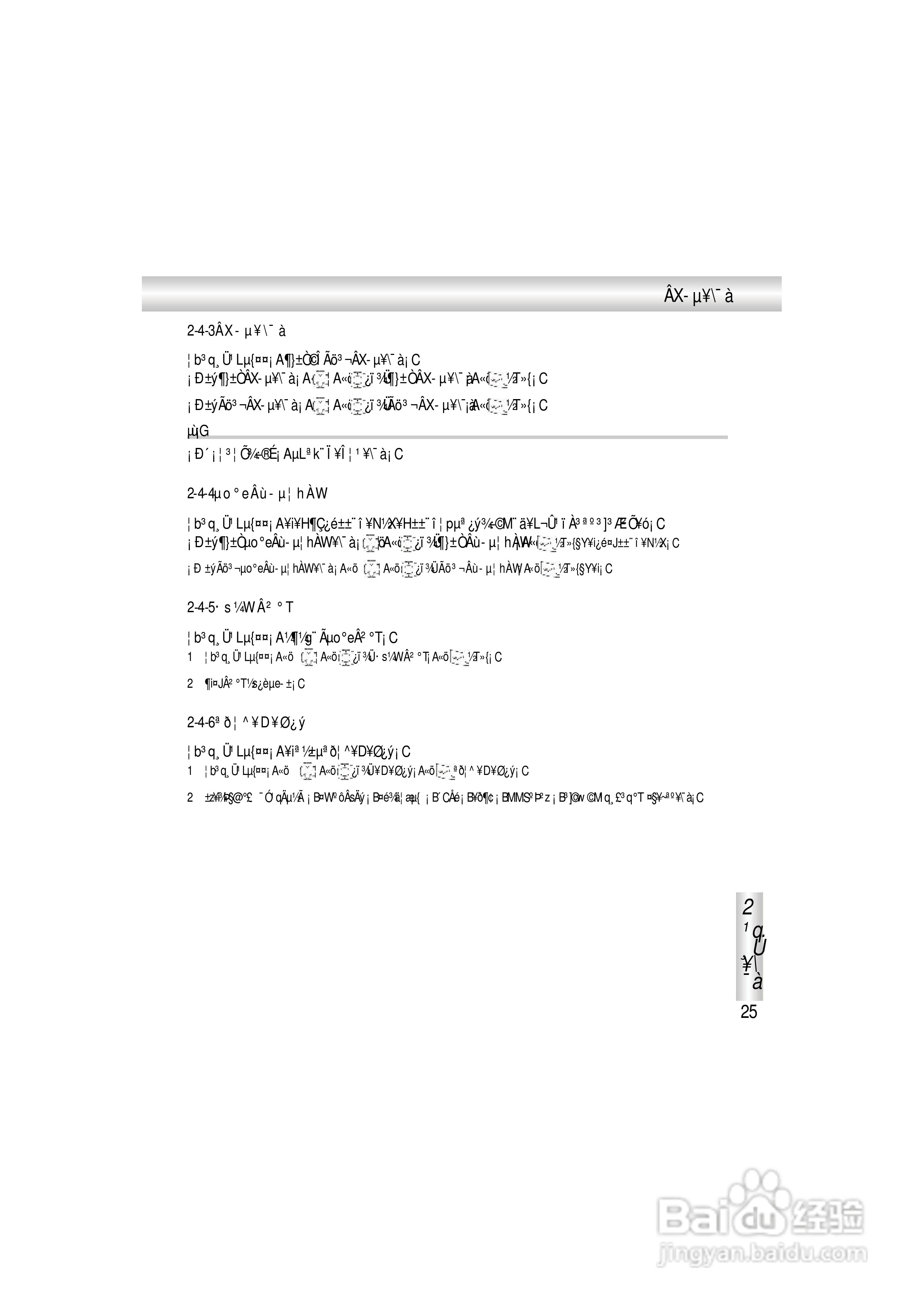 OKWAP A363手机说明书:[4]