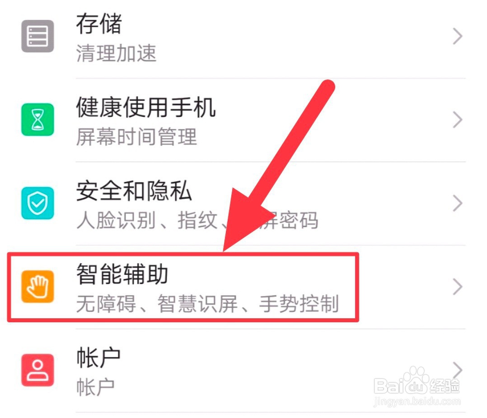 华为手机自带的文字扫描功能如何使用