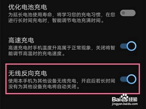 iqoo8pro反向充电操作步骤