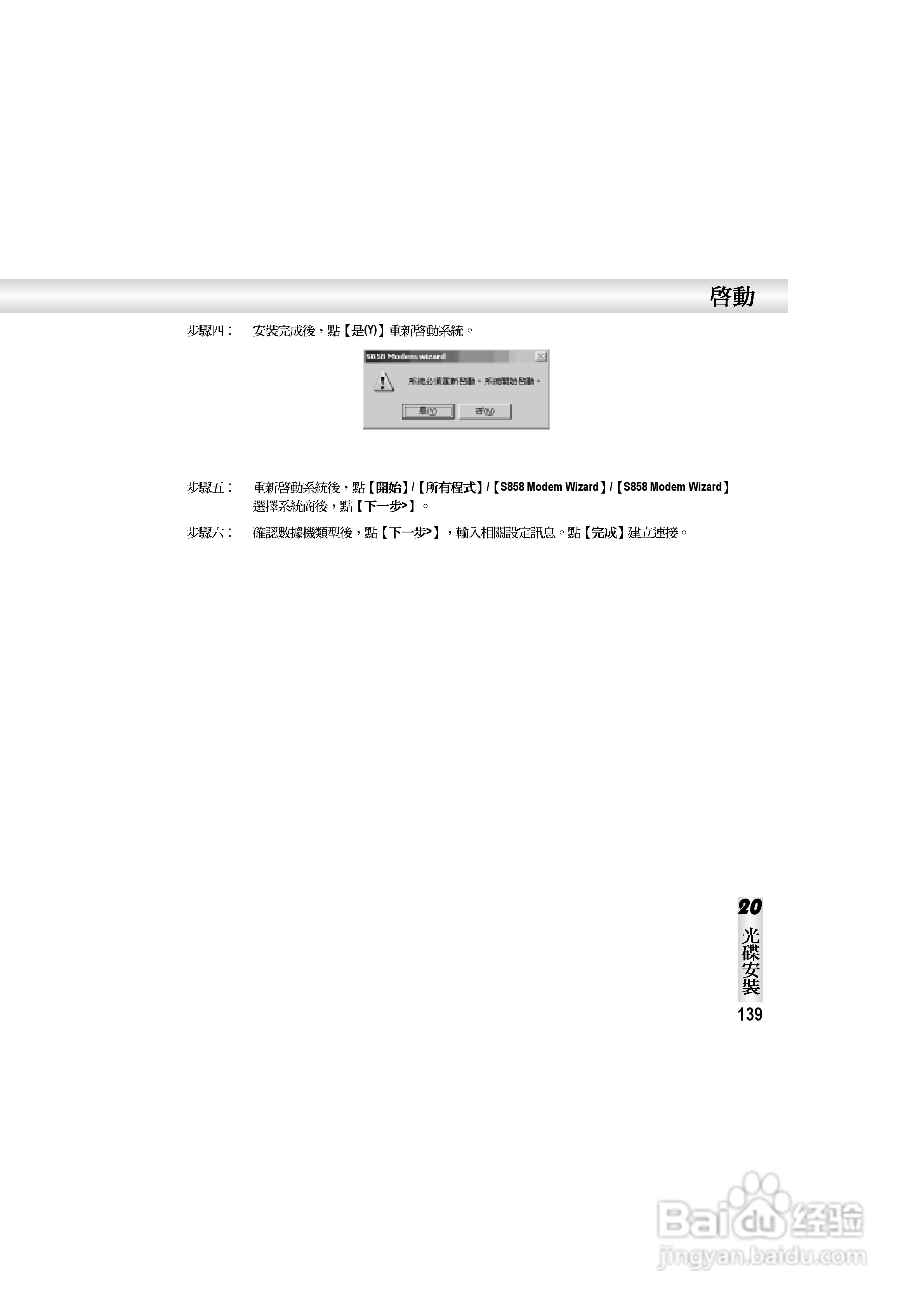 OKWAP S858手机说明书:[15]