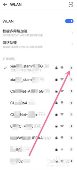 vivox70pro在哪里看wifi密码