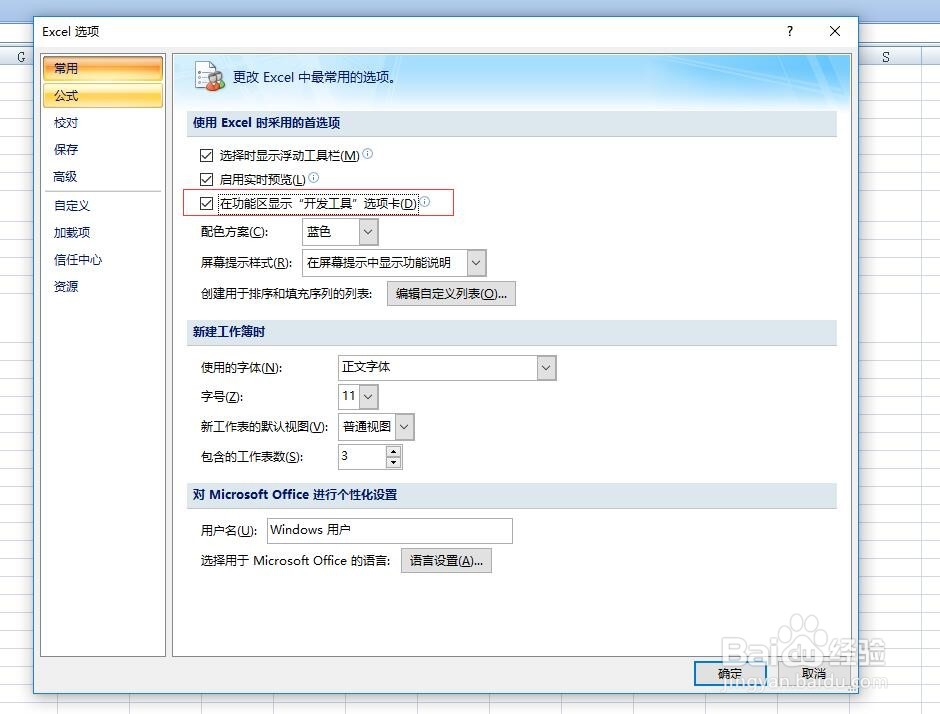 如何方便在excel中打钩