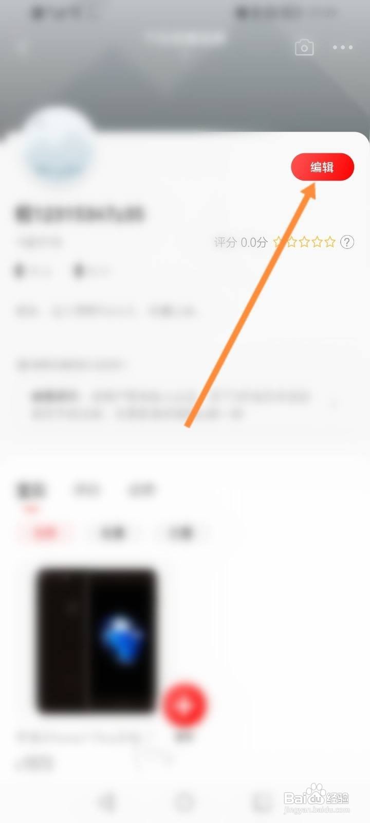 转转怎么进行提交联系卡