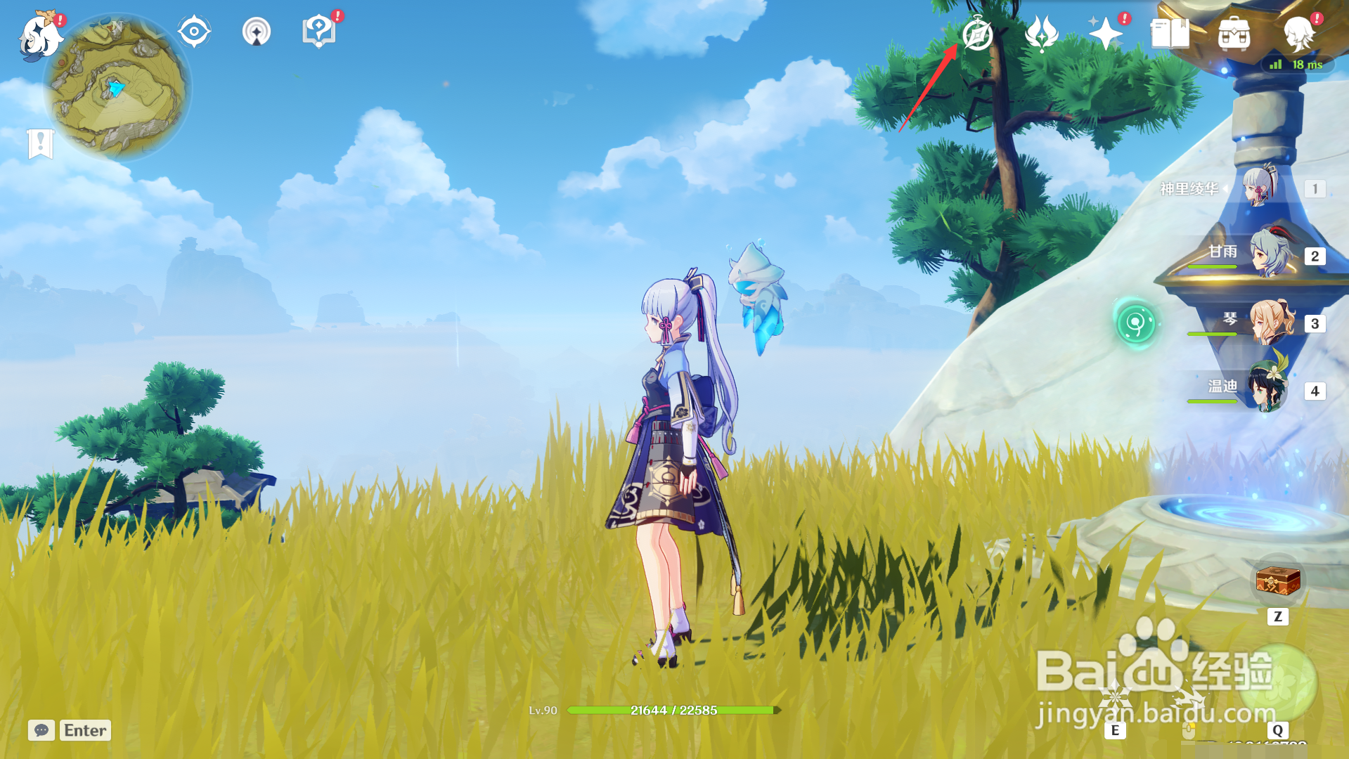 原神2.2如何领取早柚的试玩奖励?