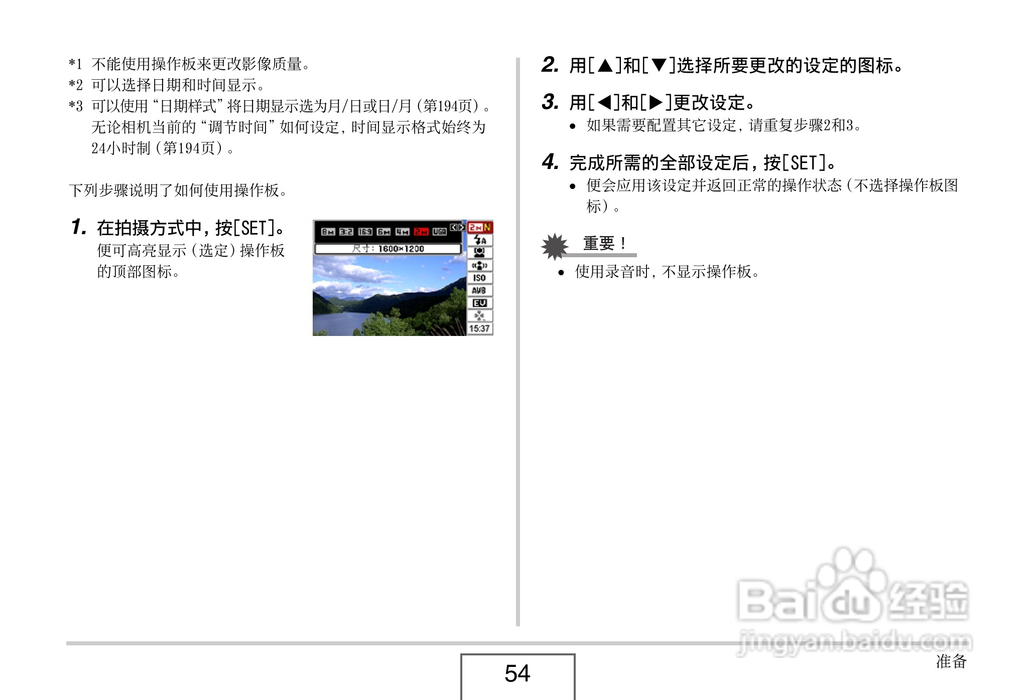 卡西欧EX-Z8数码相机使用说明书.pdf:[6]