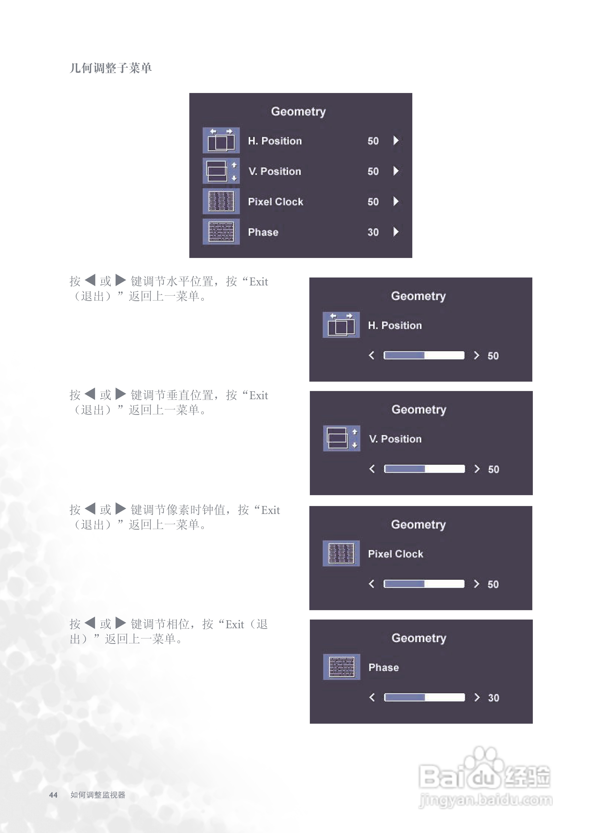 明基FP991彩显使用说明书:[5]