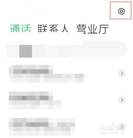 红米k40pro如何开启来电闪光灯