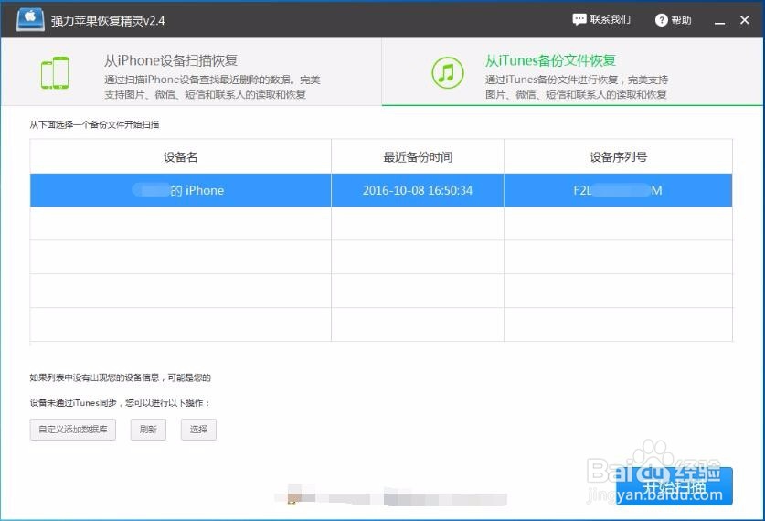 苹果手机换了怎么恢复通讯录联系人