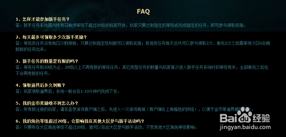 英雄联盟怎么领取新手礼包