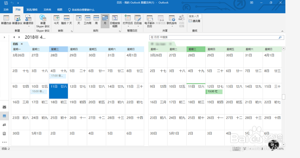 实现Outlook邮箱高效办公的4个小技巧