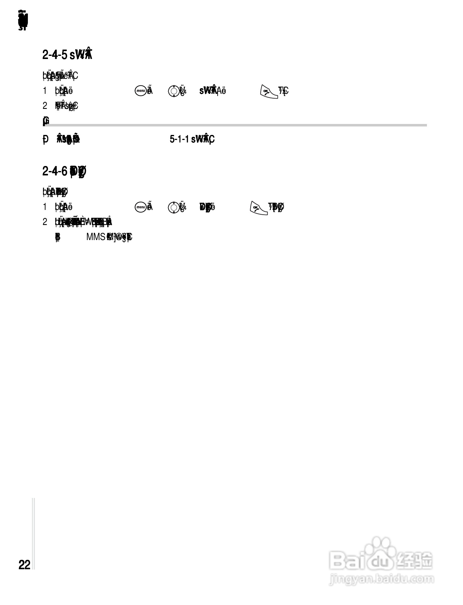 OKWAP A361手机说明书:[3]