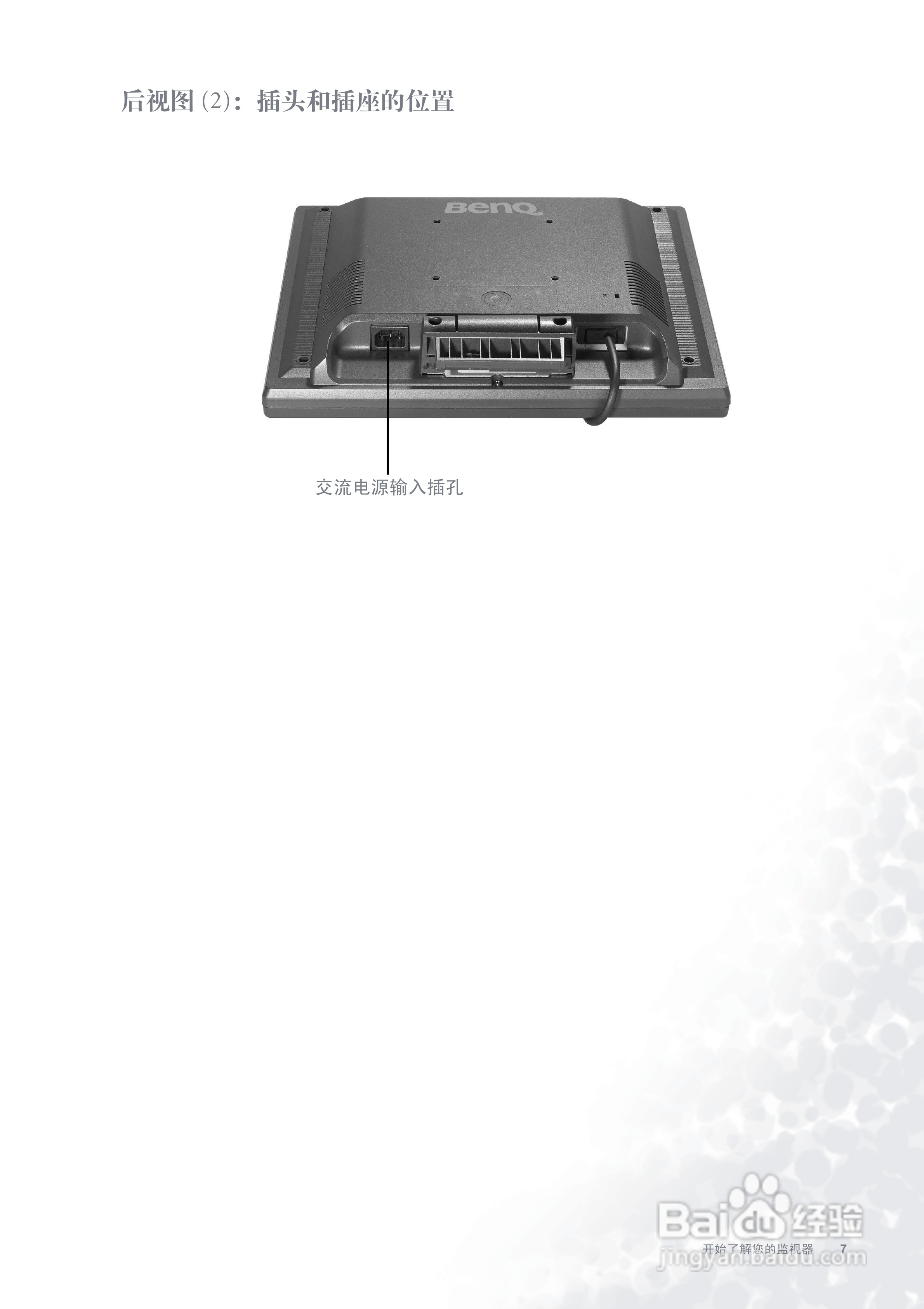 明基FP737s彩显使用说明书:[1]