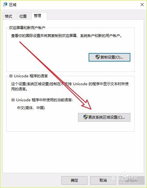 怎么样解决Win10系统中记事本乱码的问题