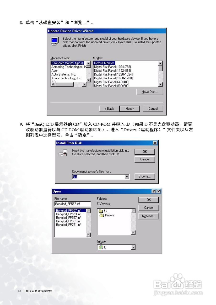 明基FP556s彩显使用说明书:[3]