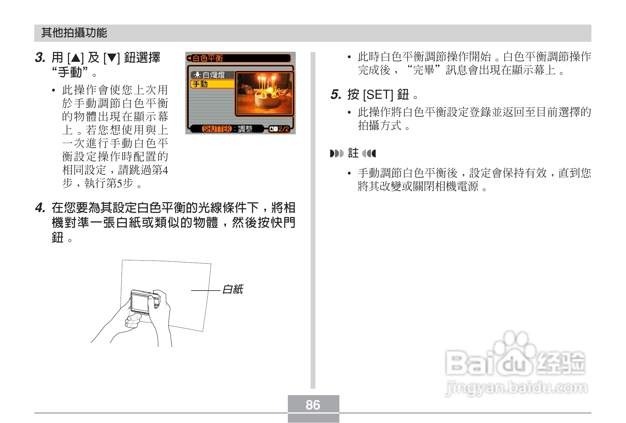 卡西欧EX-Z6数码相机使用说明书:[9]