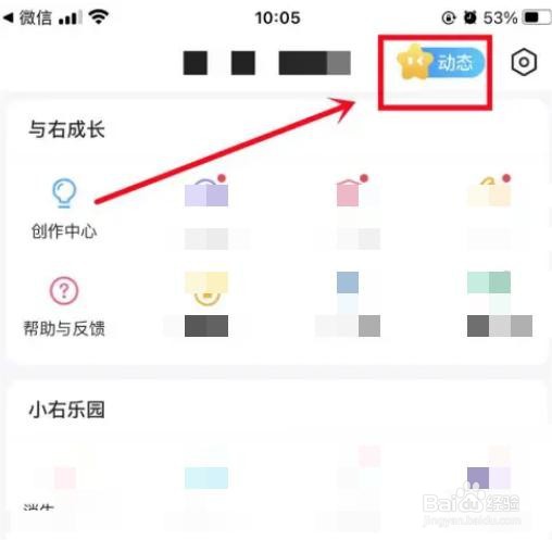 最右在哪里看访客记录