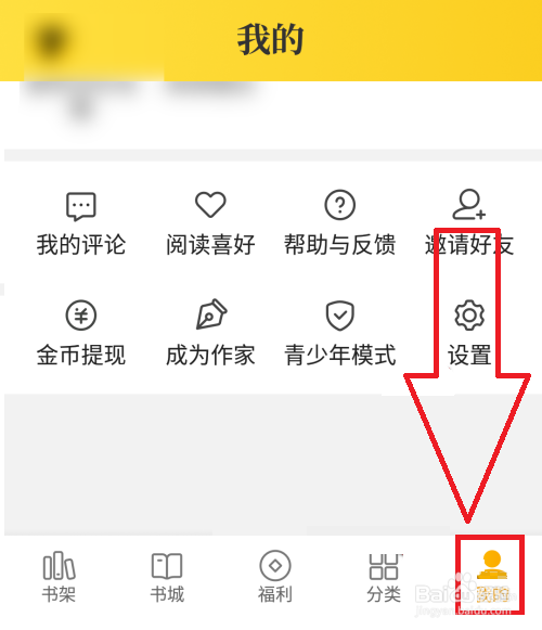 七猫免费小说如何开启音量键翻页