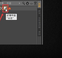 c4d纹理贴图怎么改方向位置