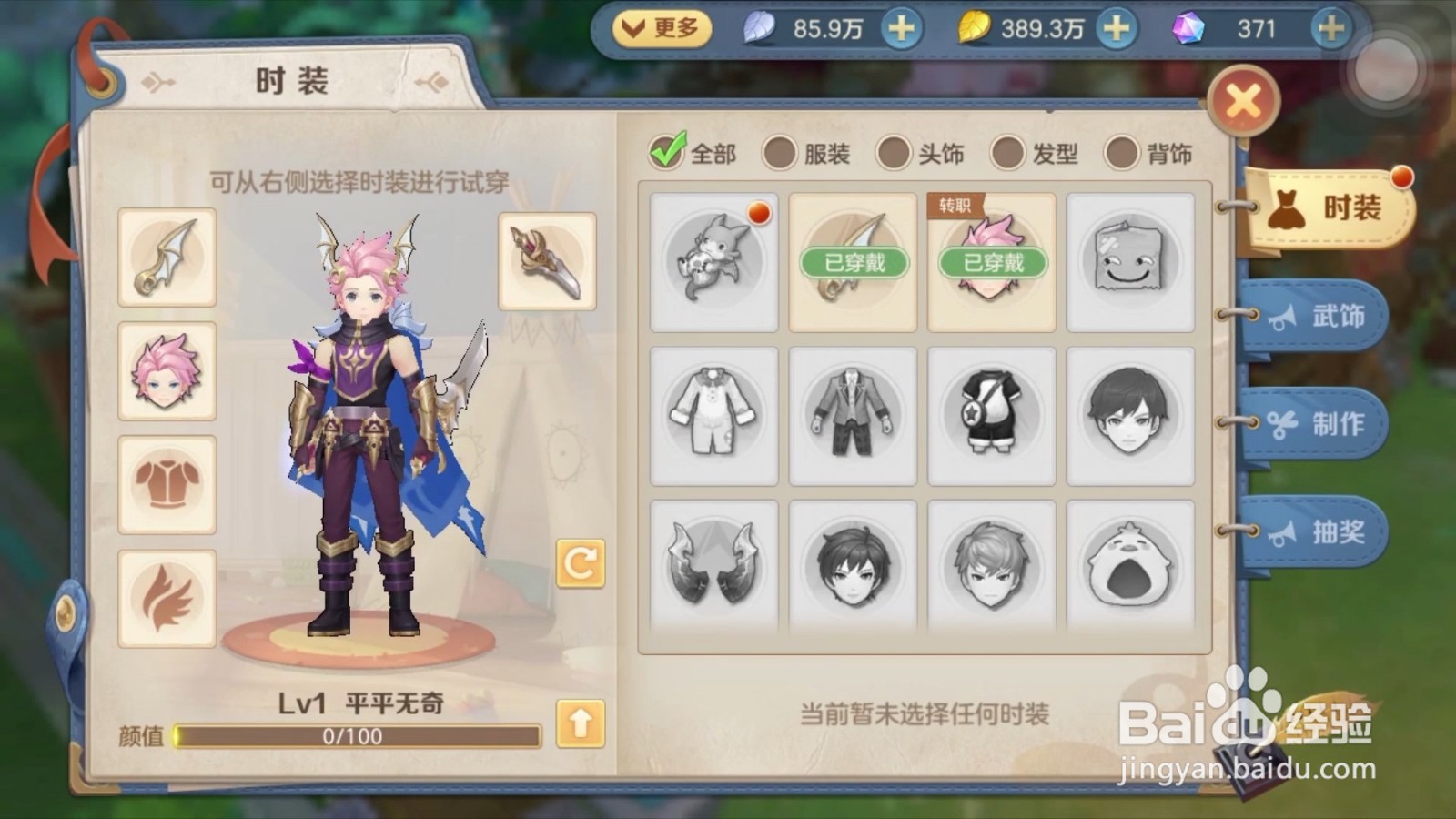 云上城之歌的时装怎么激活