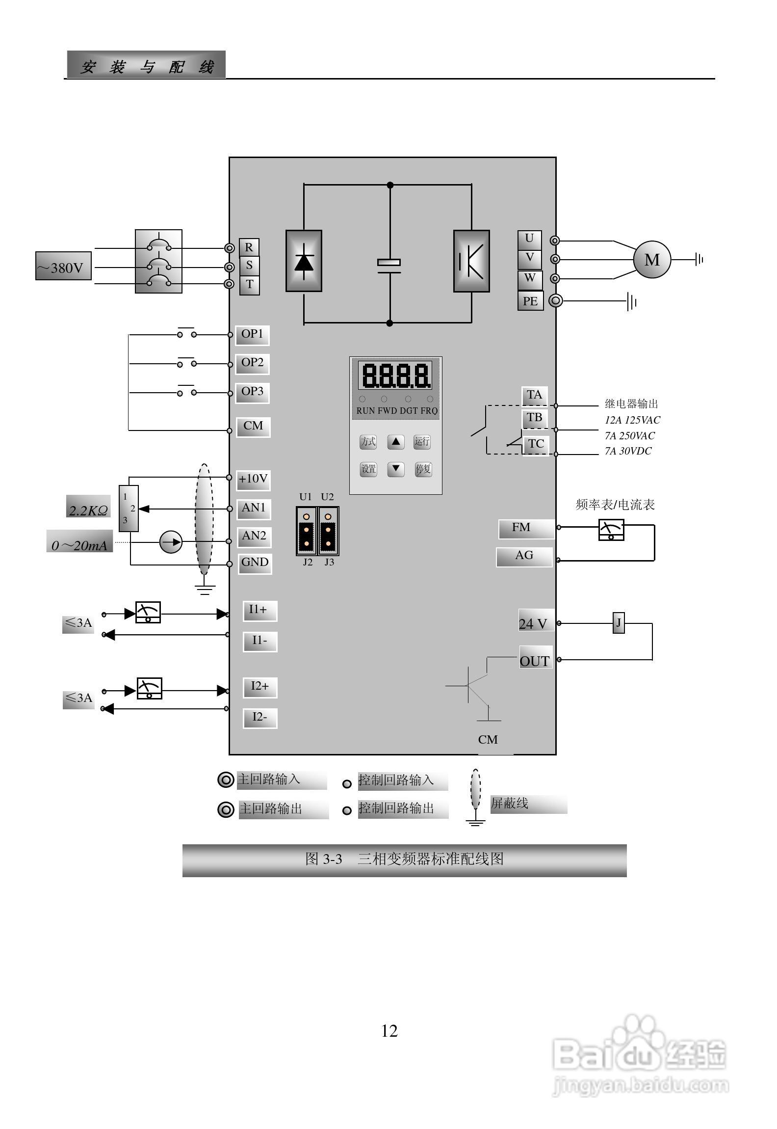 欧瑞ZS1500-0110T3C变频器使用说明书:[2]