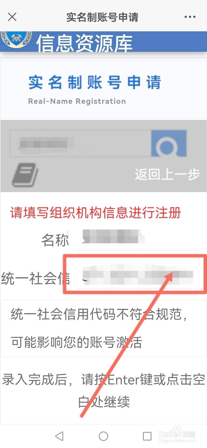 安全山东怎么注册
