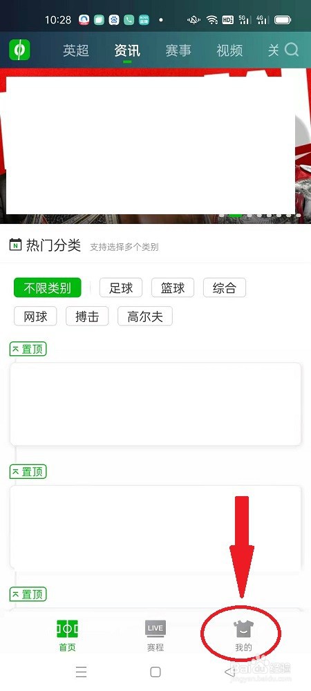 怎么成为爱奇艺体育会员