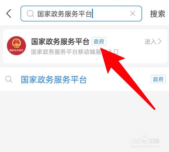怎么在支付宝上关联户口簿
