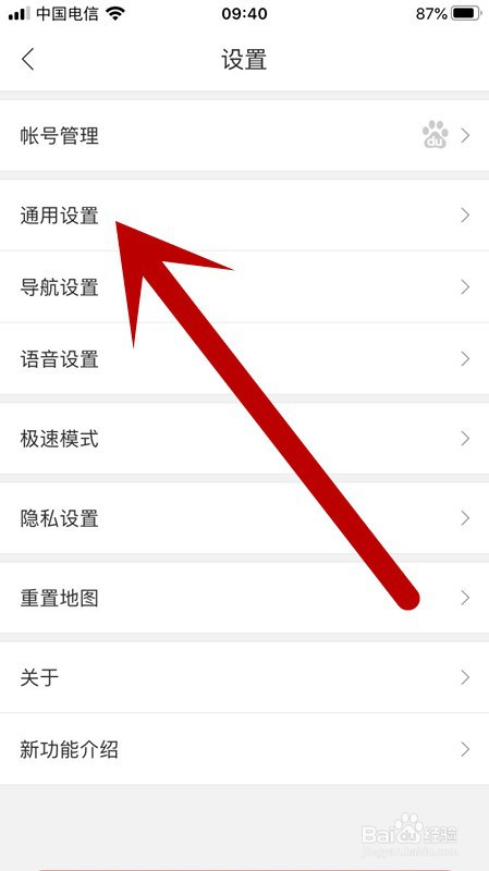 百度地图如何开启显示常用地址功能