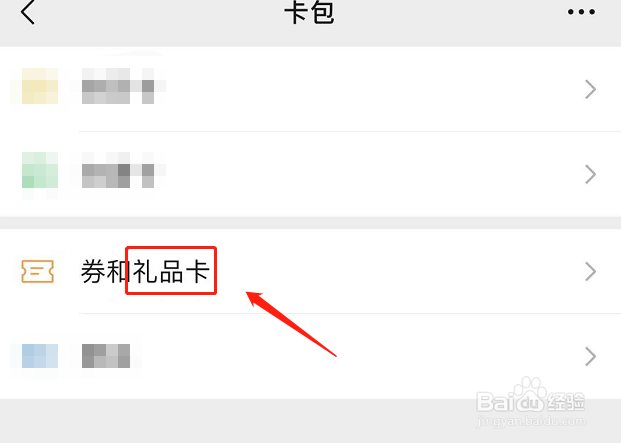 都可礼品卡怎么用