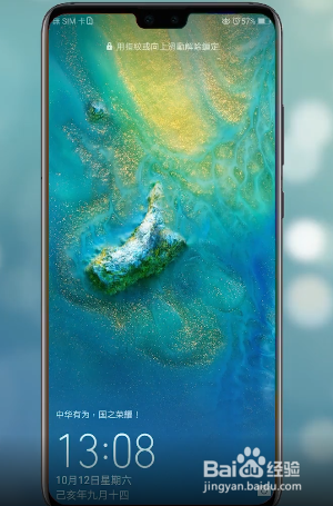 华为mate30闹钟铃声怎么设置